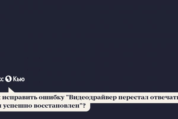 Кракен 16 at