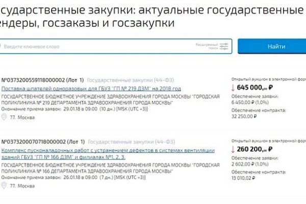 Аккаунты кракен