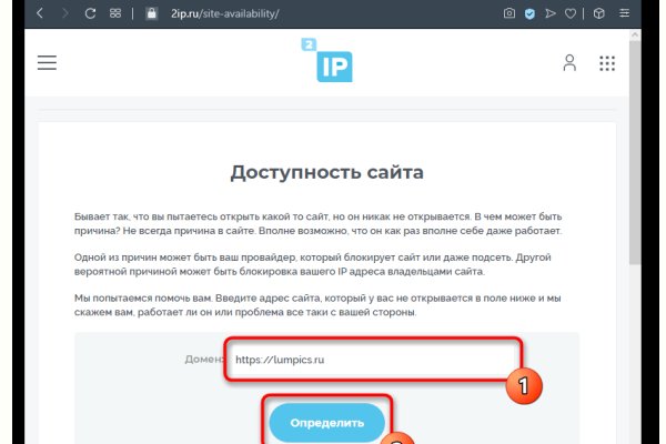 Забыл пароль кракен