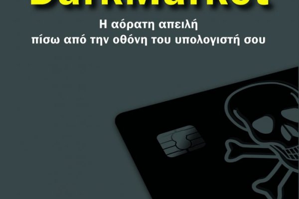 Kraken 5at
