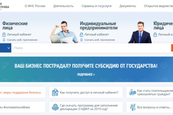 Где найти ссылку кракен