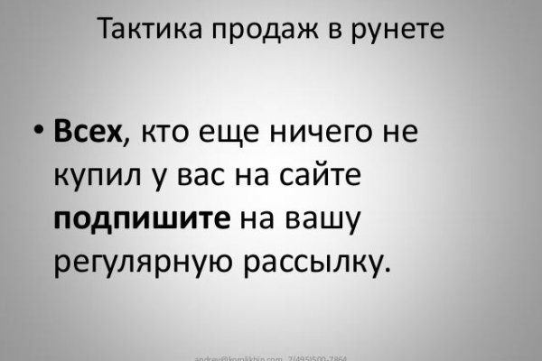 Кракен точка