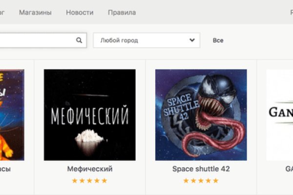 Кракен даркнет стор