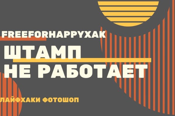 Почему не заходит на кракен