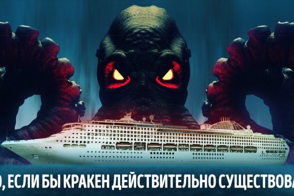 Какая ссылка у кракена