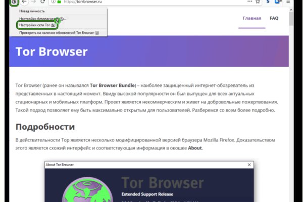 Ссылки для tor