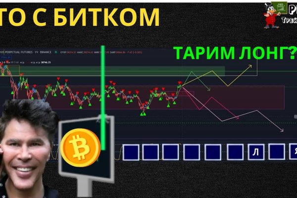 Kraken зайти на сайт