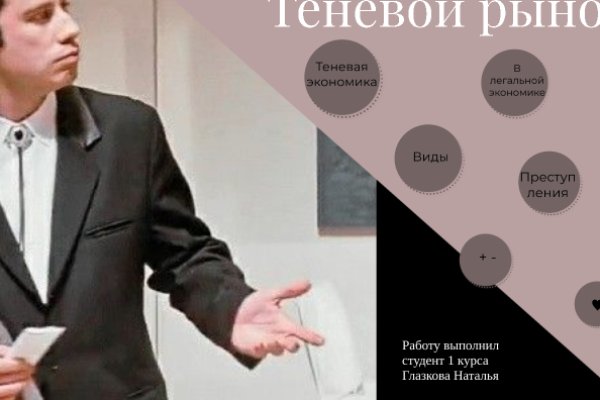Что будет если зайти в кракен