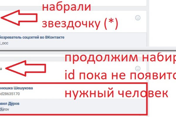 Кракен верное зеркало