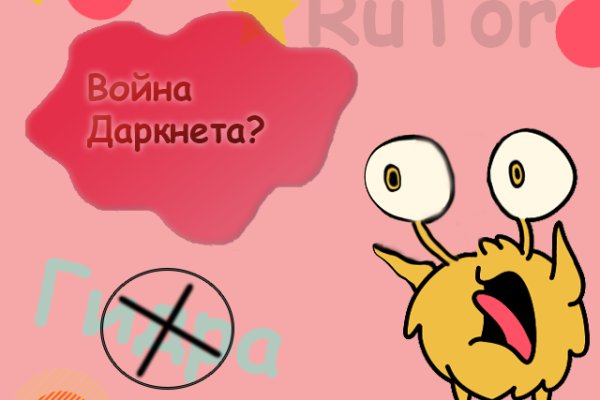 Кракен обход