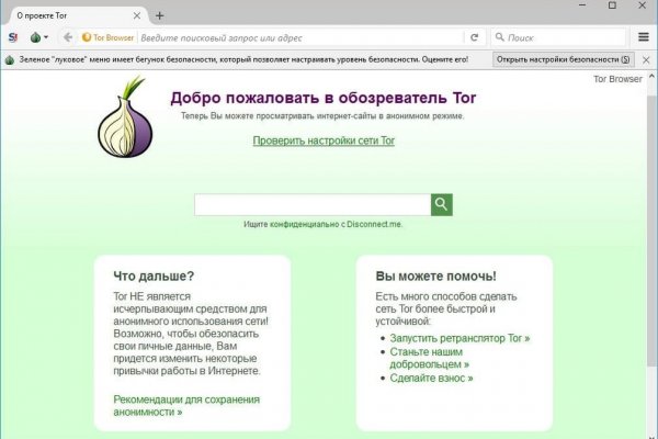 Как зайти в кракен