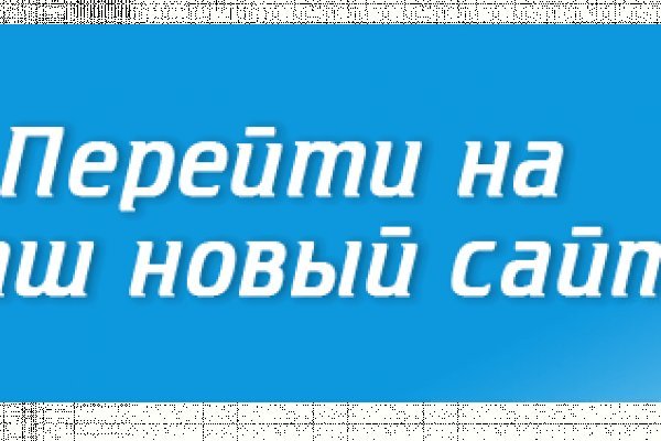 Сайт вместо гидры