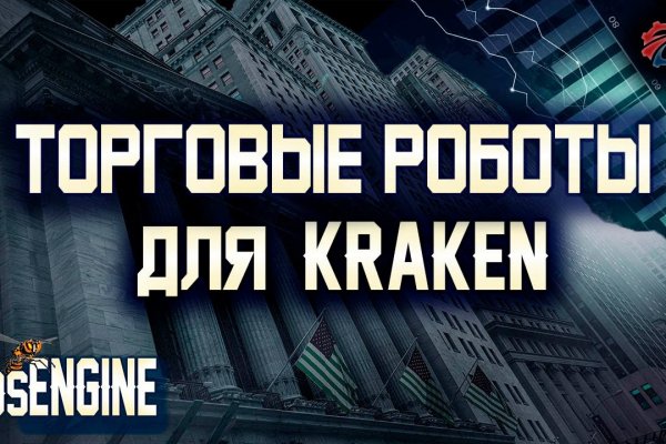 Кракен торговая площадка