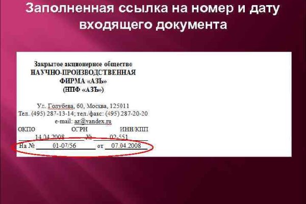 Зайти на кракен